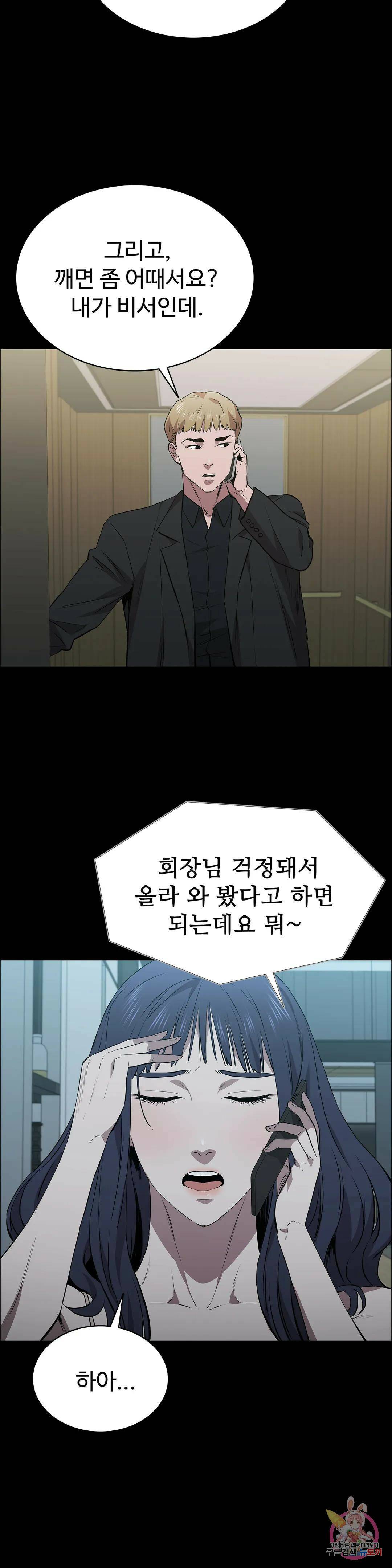 청순가련 54화 3