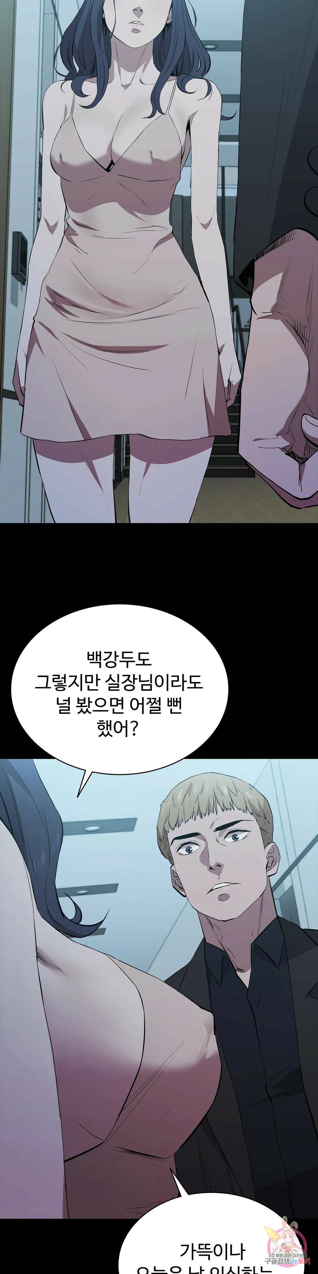 청순가련 54화 6