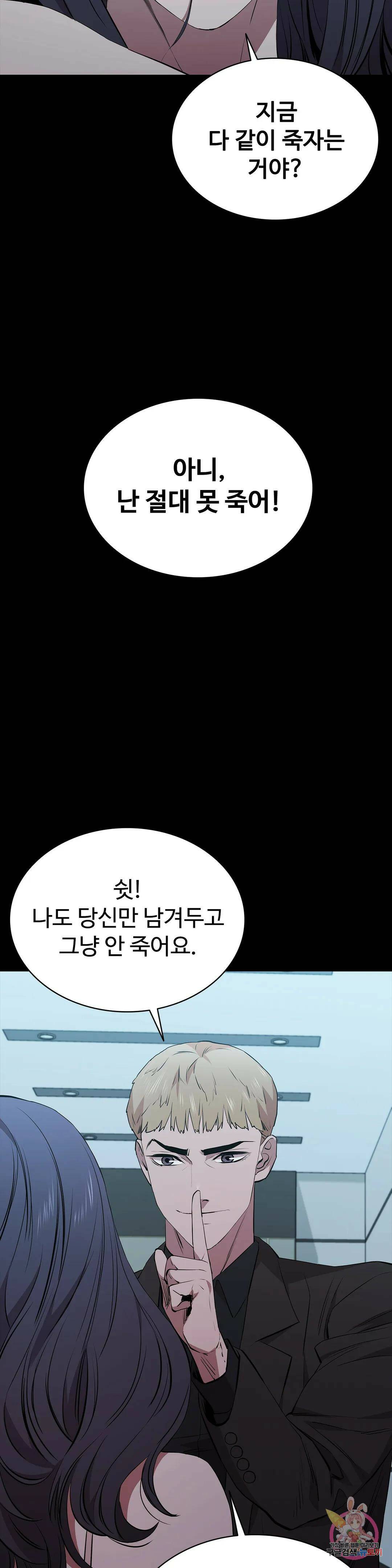 청순가련 54화 9