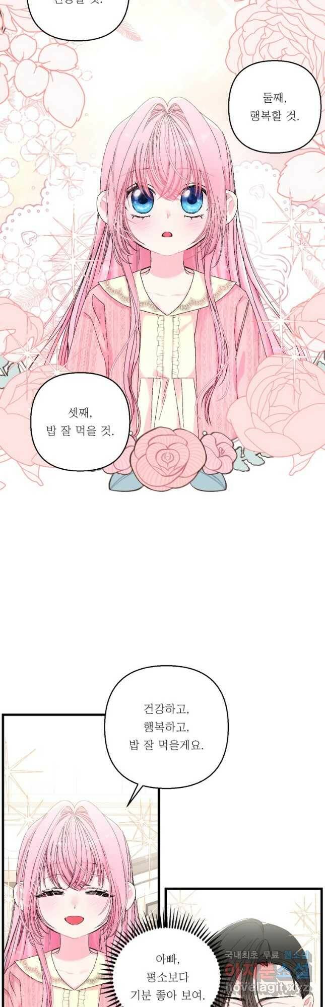아기 황후님 81화 12