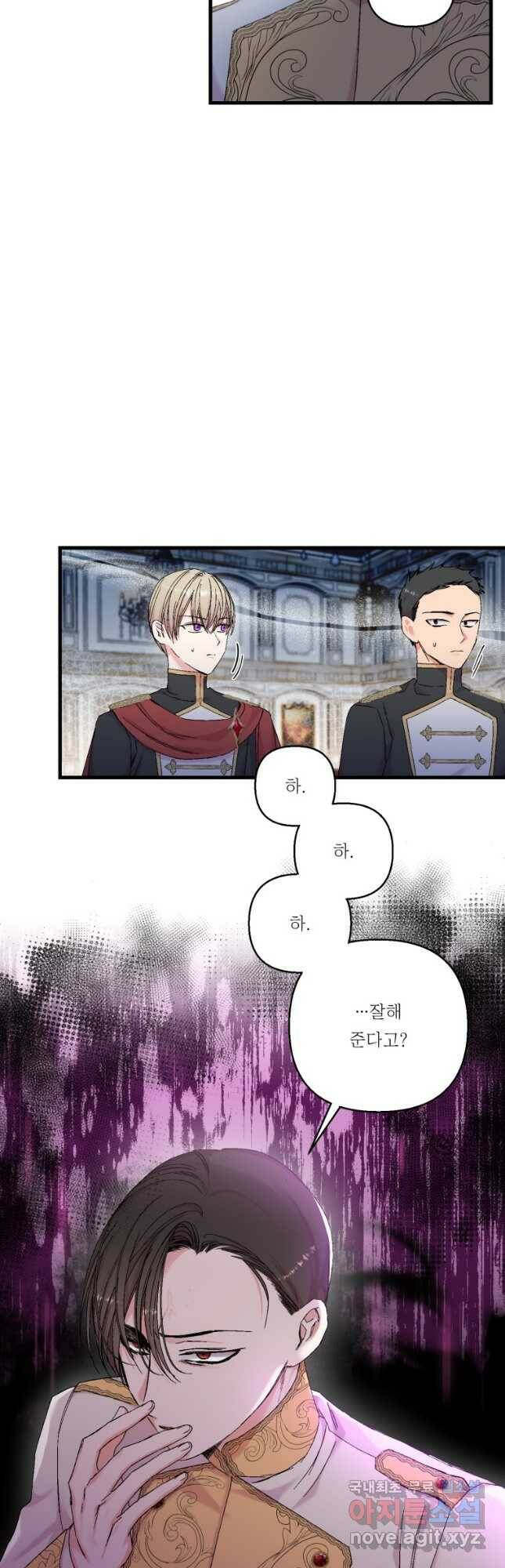 아기 황후님 81화 20