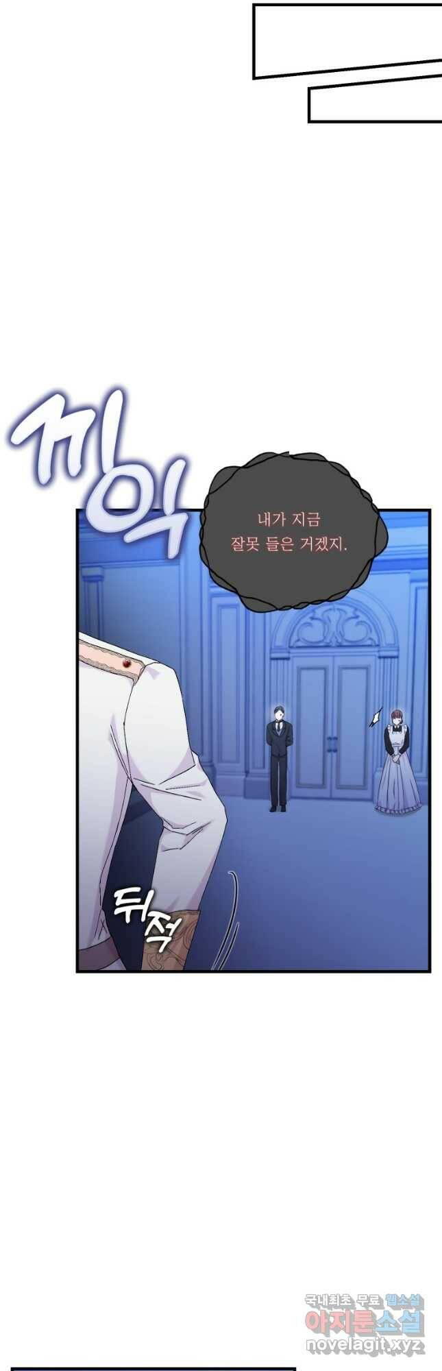 아기 황후님 81화 27