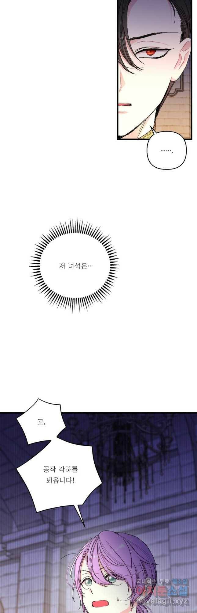 아기 황후님 81화 36