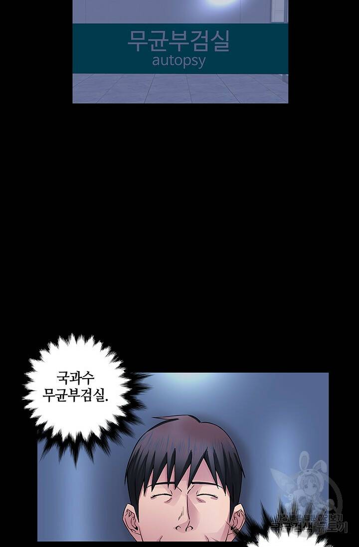 부검의 신 1화 4