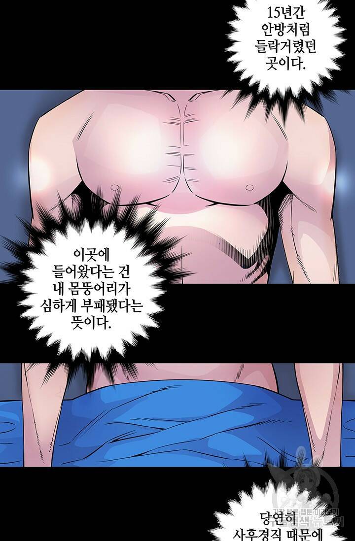 부검의 신 1화 5