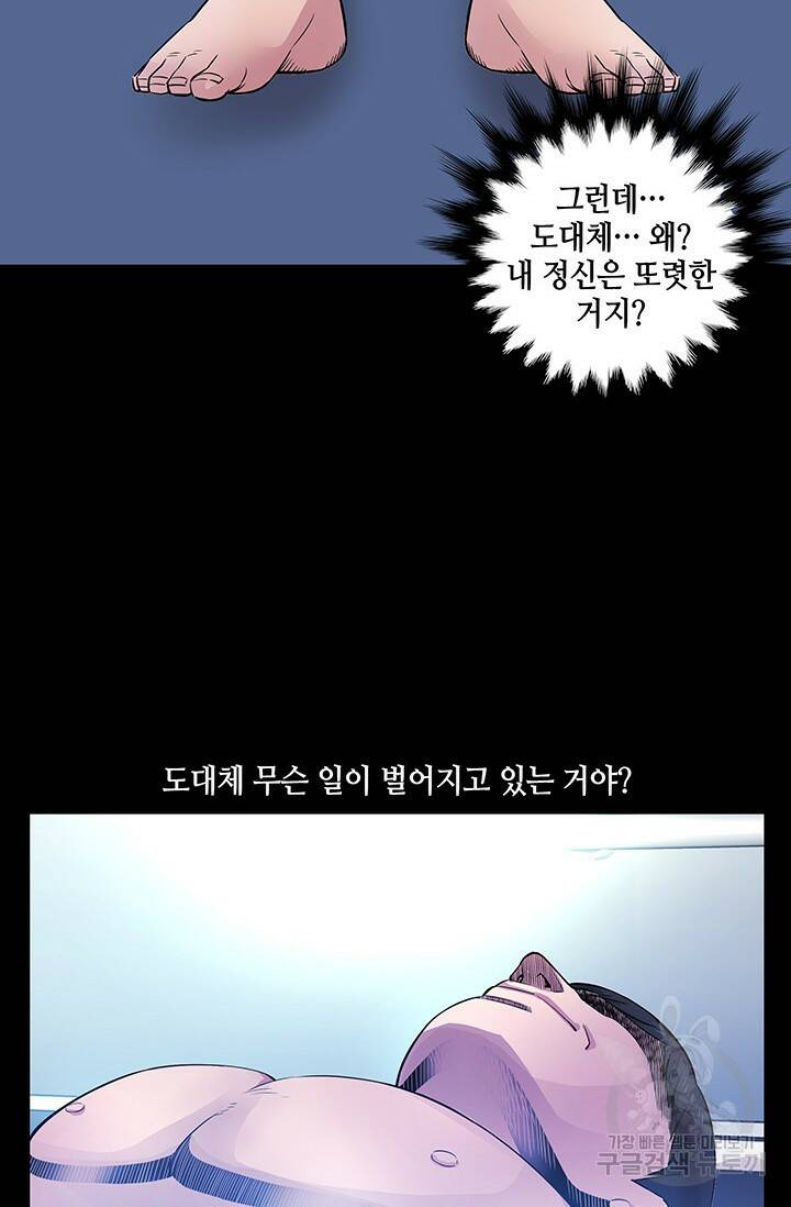 부검의 신 1화 7
