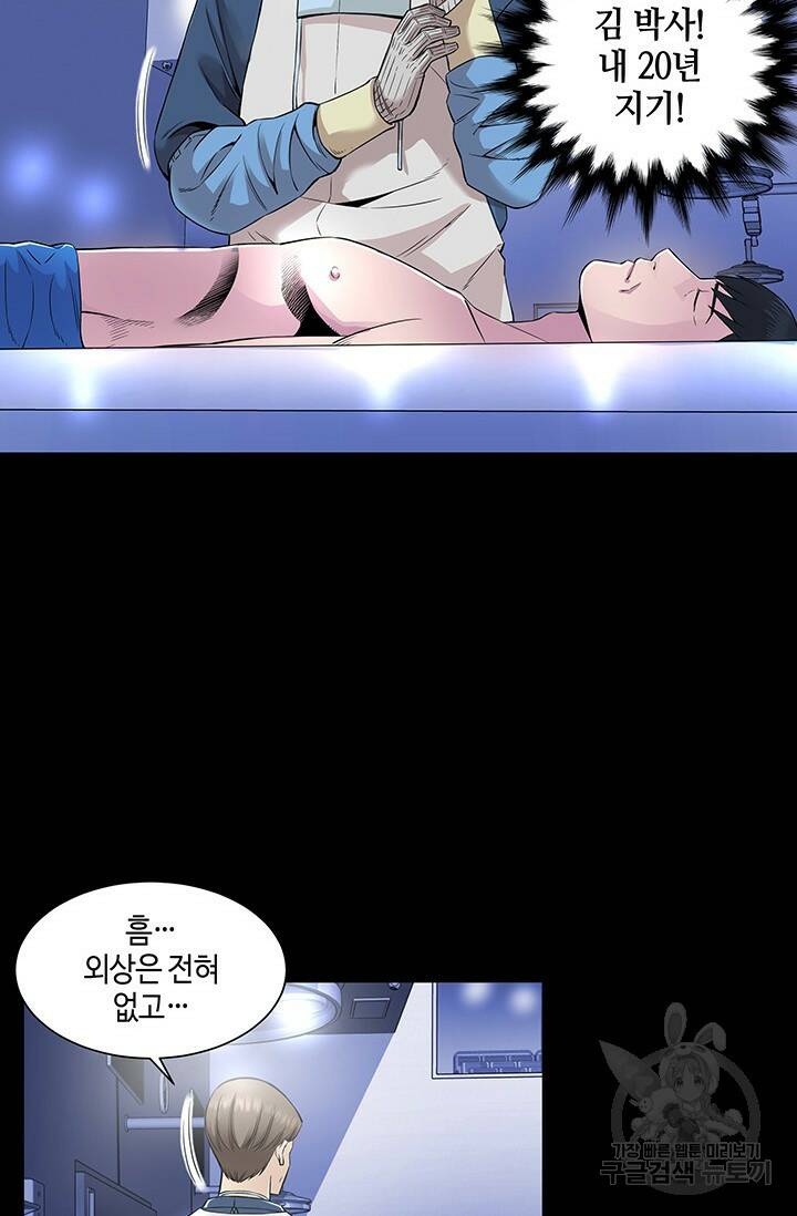 부검의 신 1화 11
