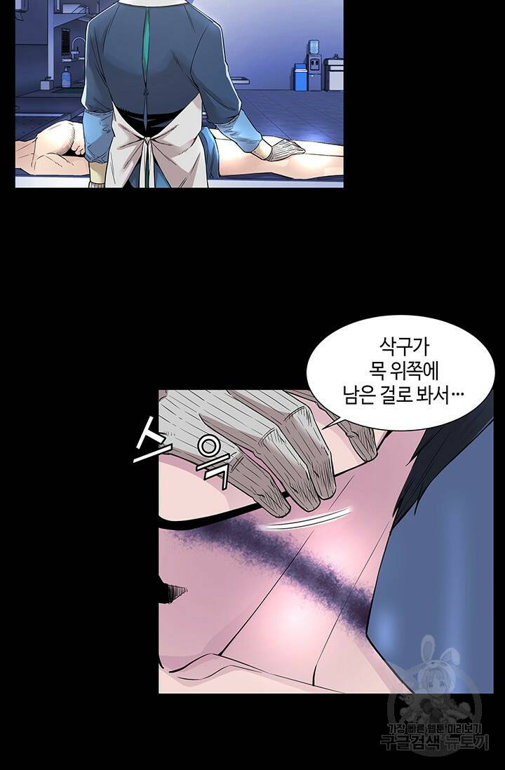 부검의 신 1화 12