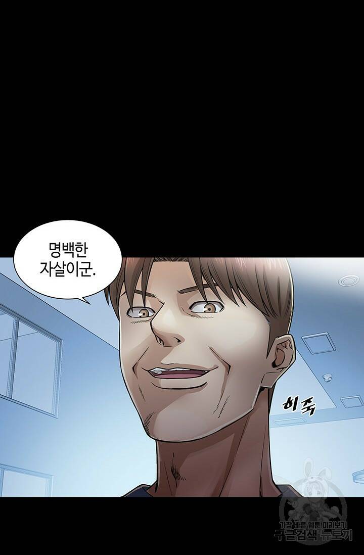 부검의 신 1화 13