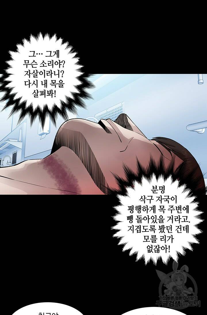 부검의 신 1화 14