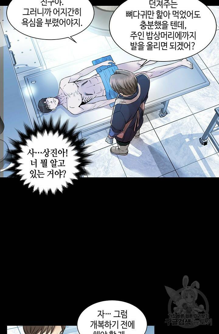 부검의 신 1화 15
