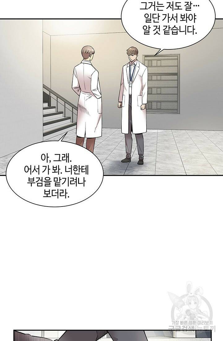 부검의 신 17화 3