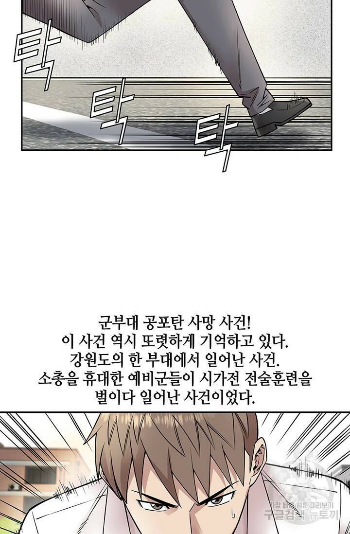 부검의 신 17화 4