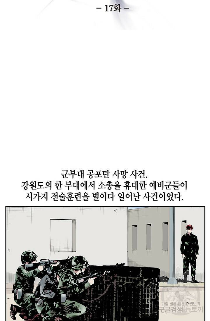 부검의 신 17화 6