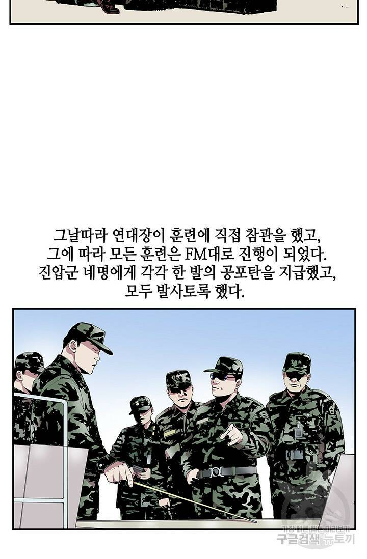 부검의 신 17화 7
