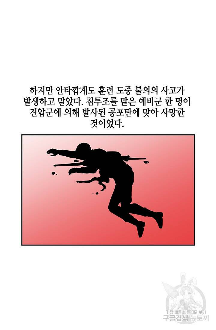 부검의 신 17화 8