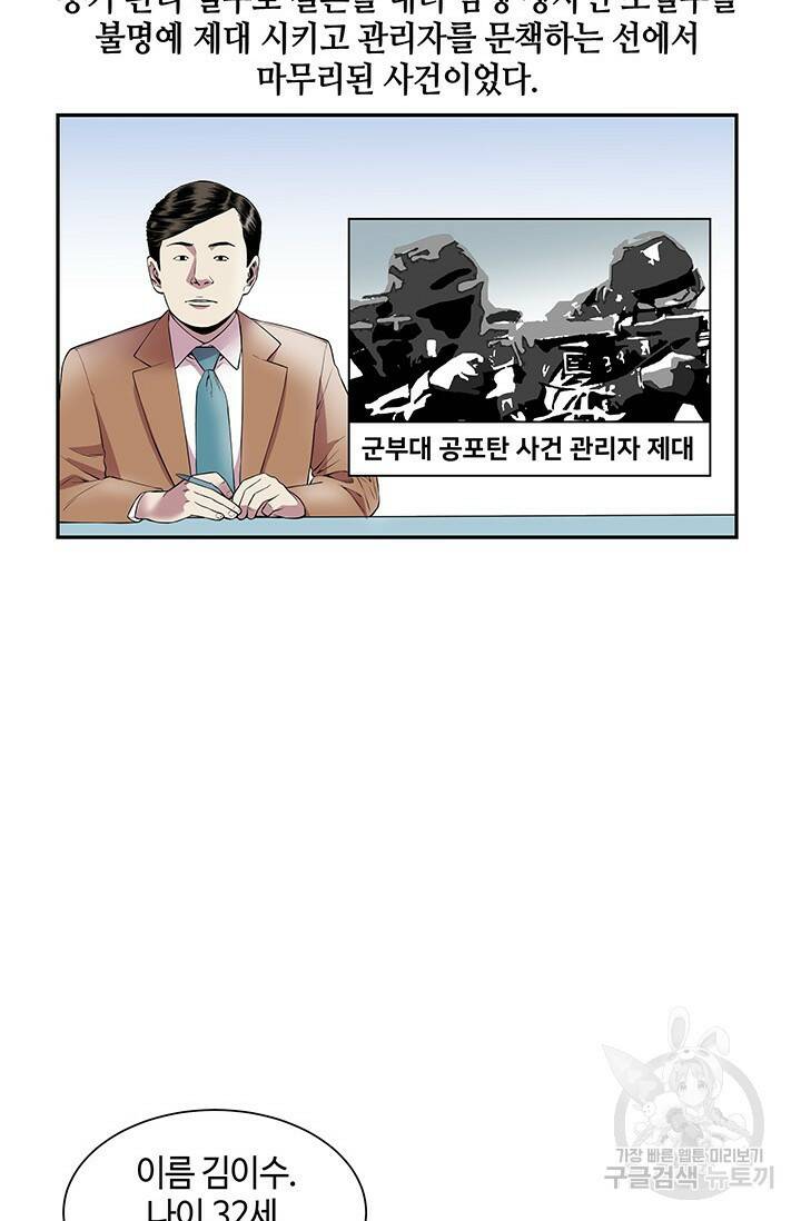 부검의 신 17화 10