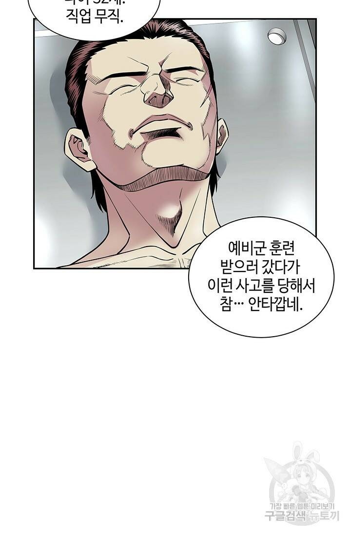 부검의 신 17화 11