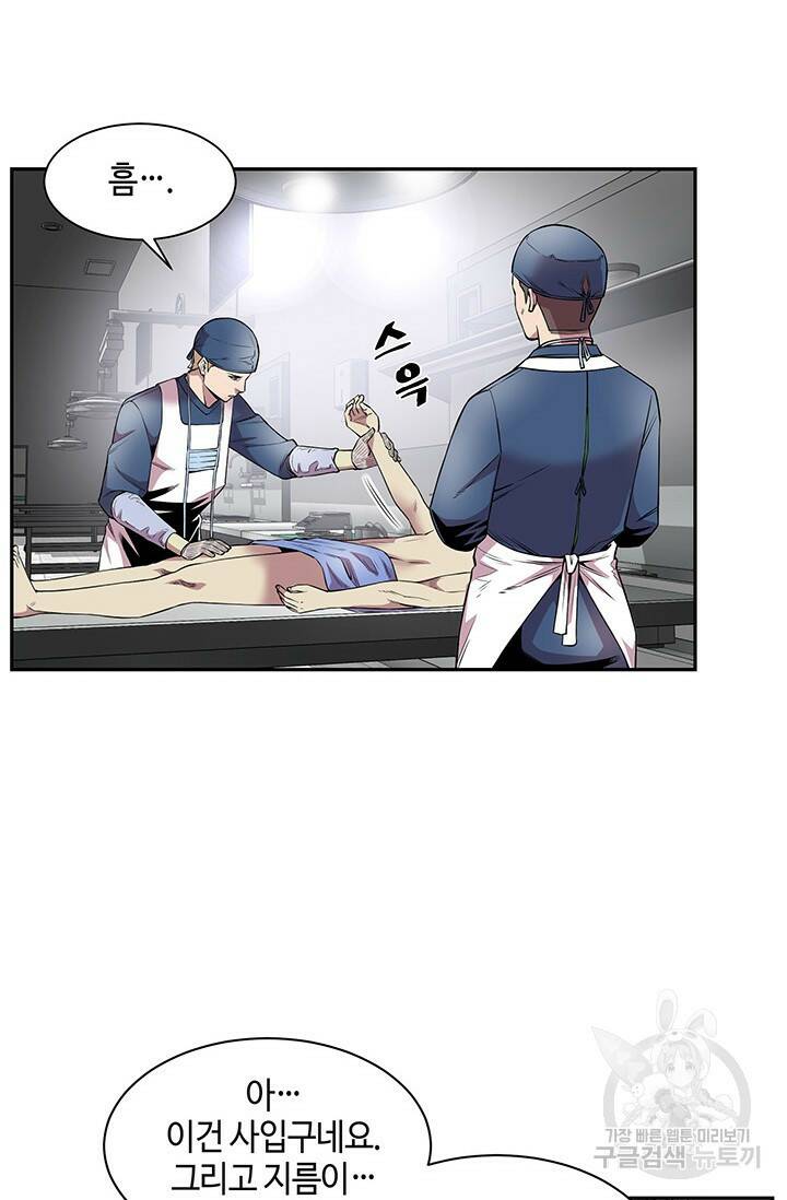 부검의 신 17화 13