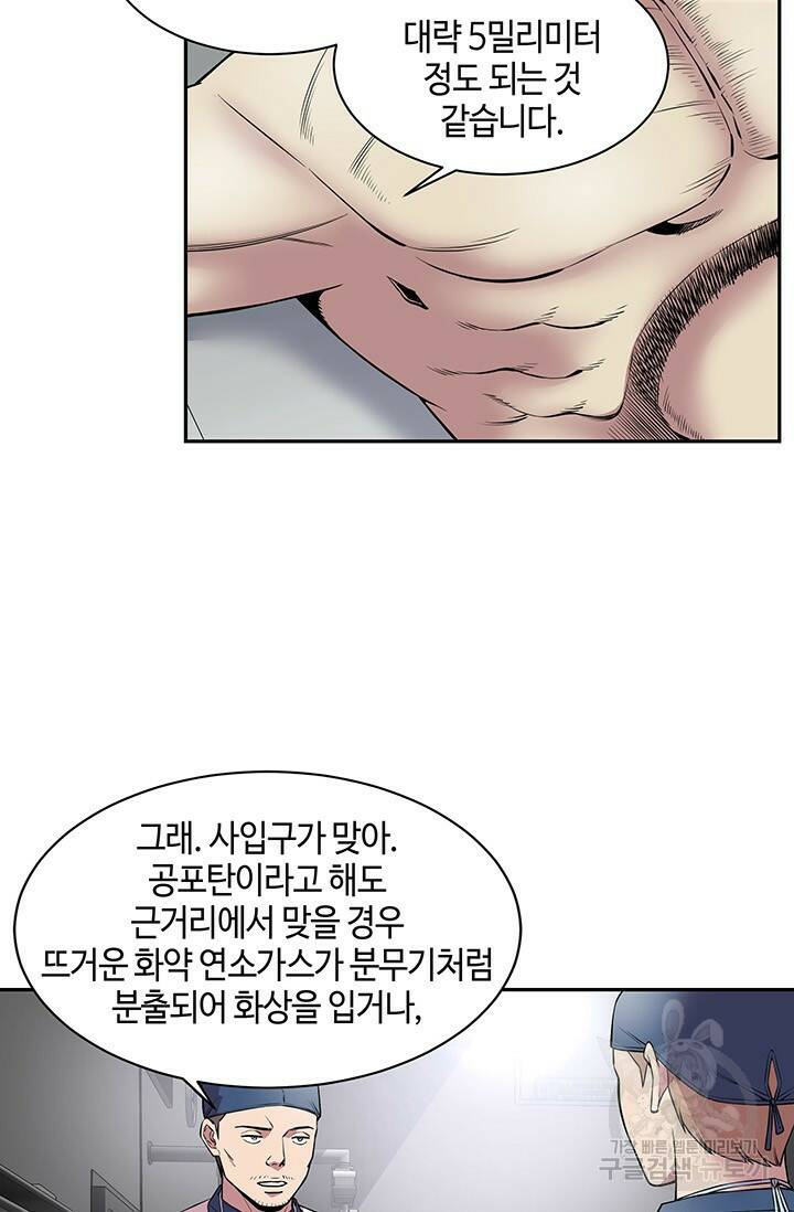부검의 신 17화 14