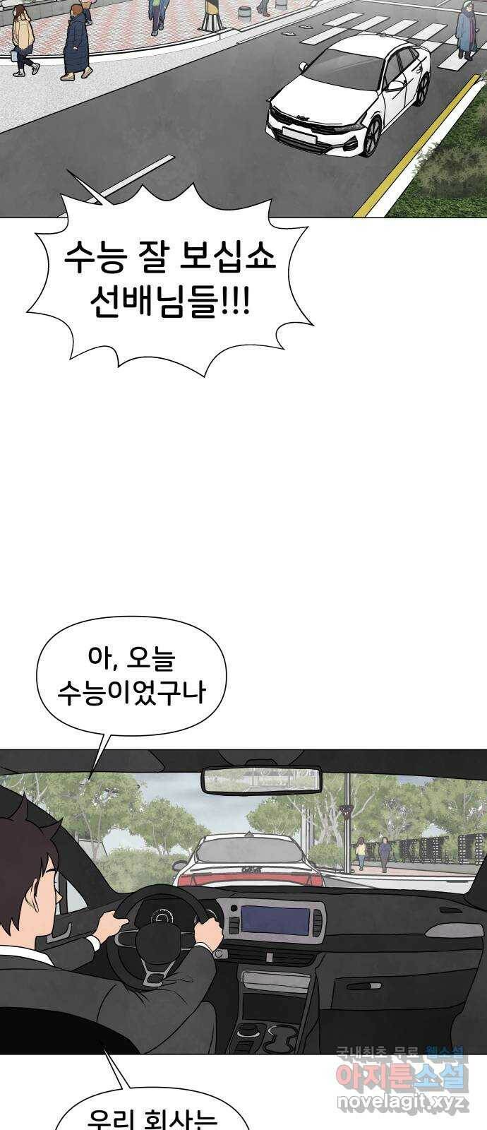 후덜덜덜 남극전자 174화 수능이 끝난 너에게 해주고 싶은 말 2