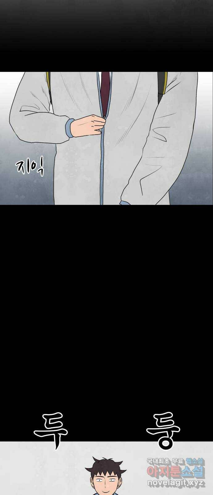 후덜덜덜 남극전자 174화 수능이 끝난 너에게 해주고 싶은 말 4