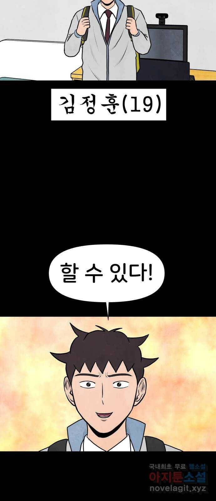 후덜덜덜 남극전자 174화 수능이 끝난 너에게 해주고 싶은 말 5