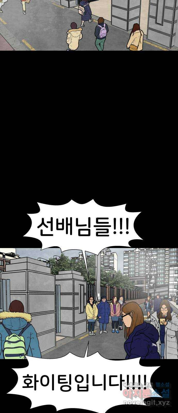후덜덜덜 남극전자 174화 수능이 끝난 너에게 해주고 싶은 말 8