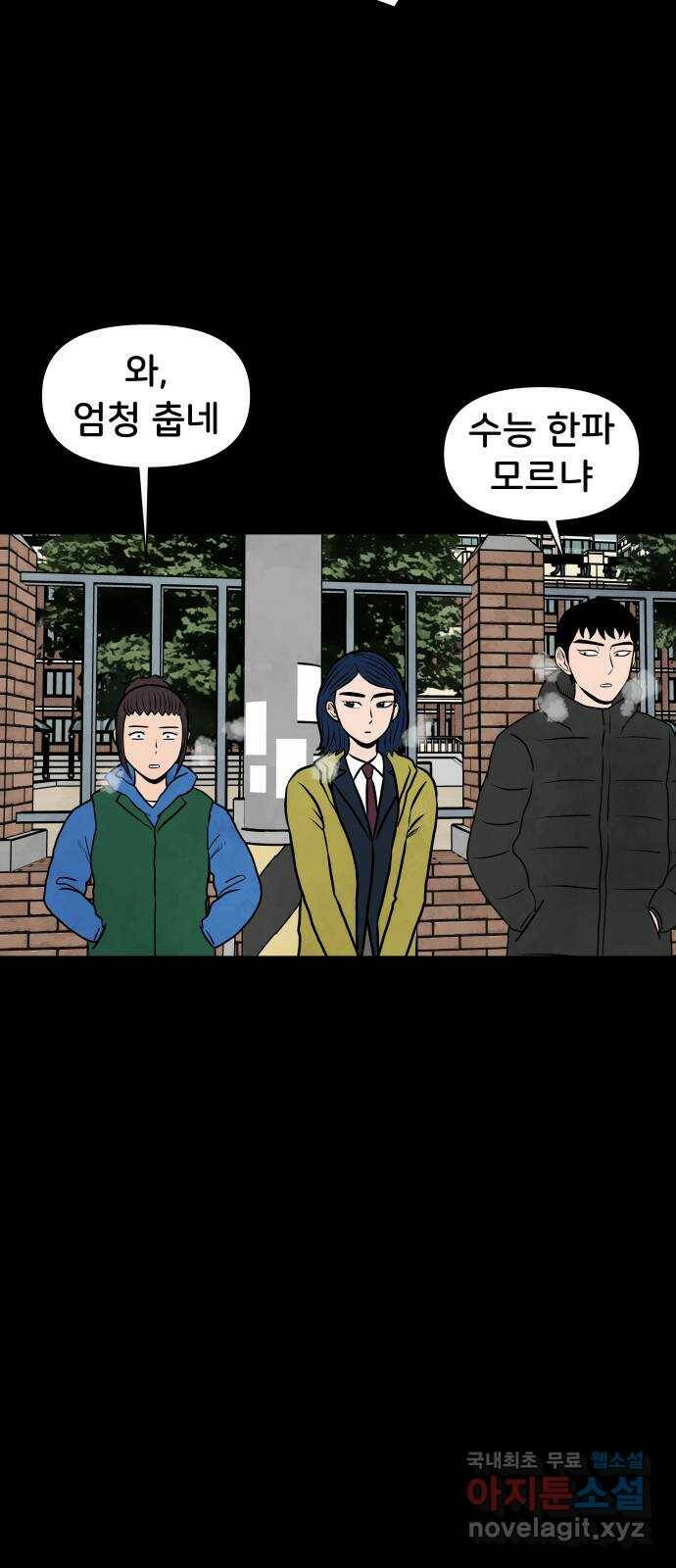 후덜덜덜 남극전자 174화 수능이 끝난 너에게 해주고 싶은 말 9