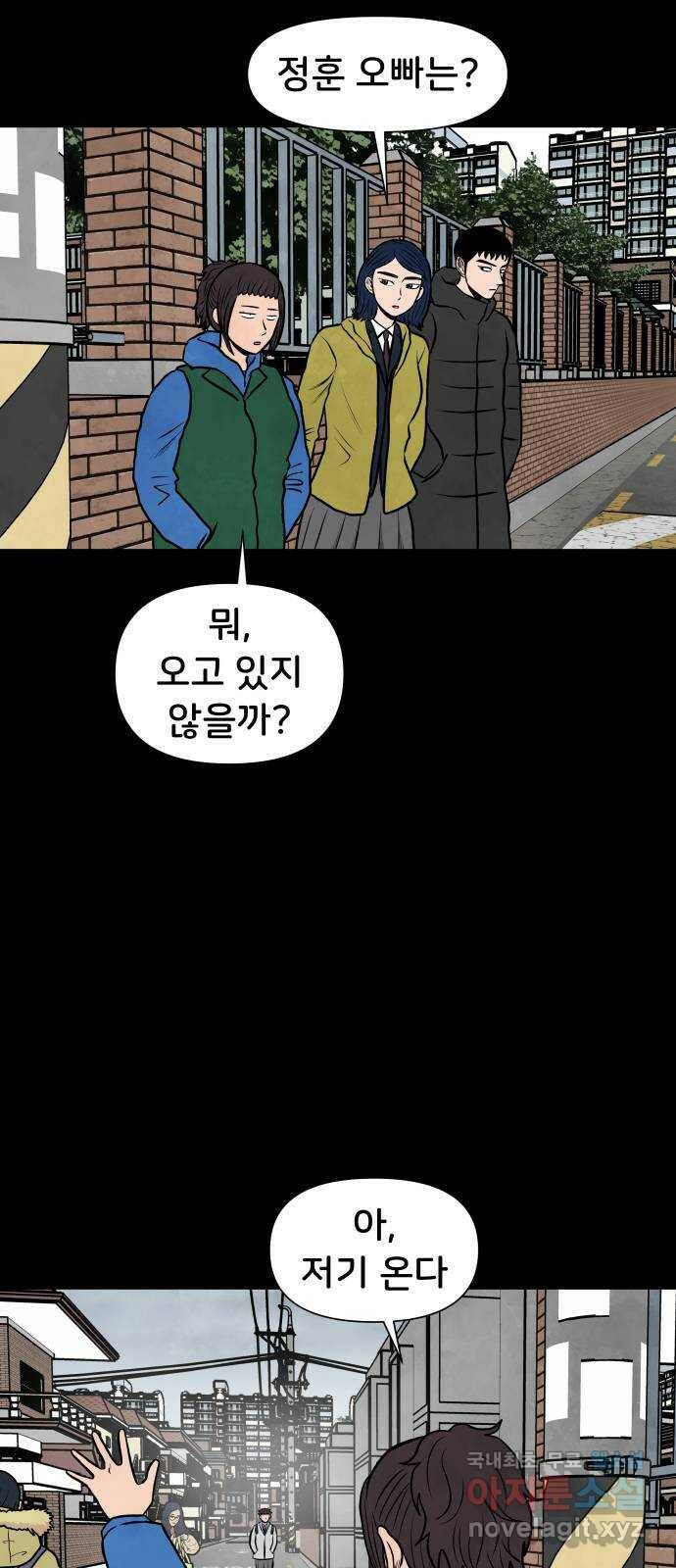 후덜덜덜 남극전자 174화 수능이 끝난 너에게 해주고 싶은 말 10