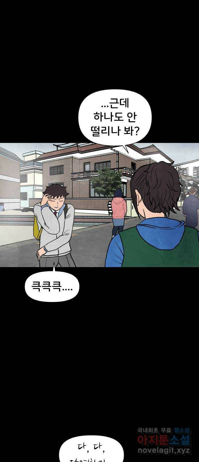 후덜덜덜 남극전자 174화 수능이 끝난 너에게 해주고 싶은 말 12