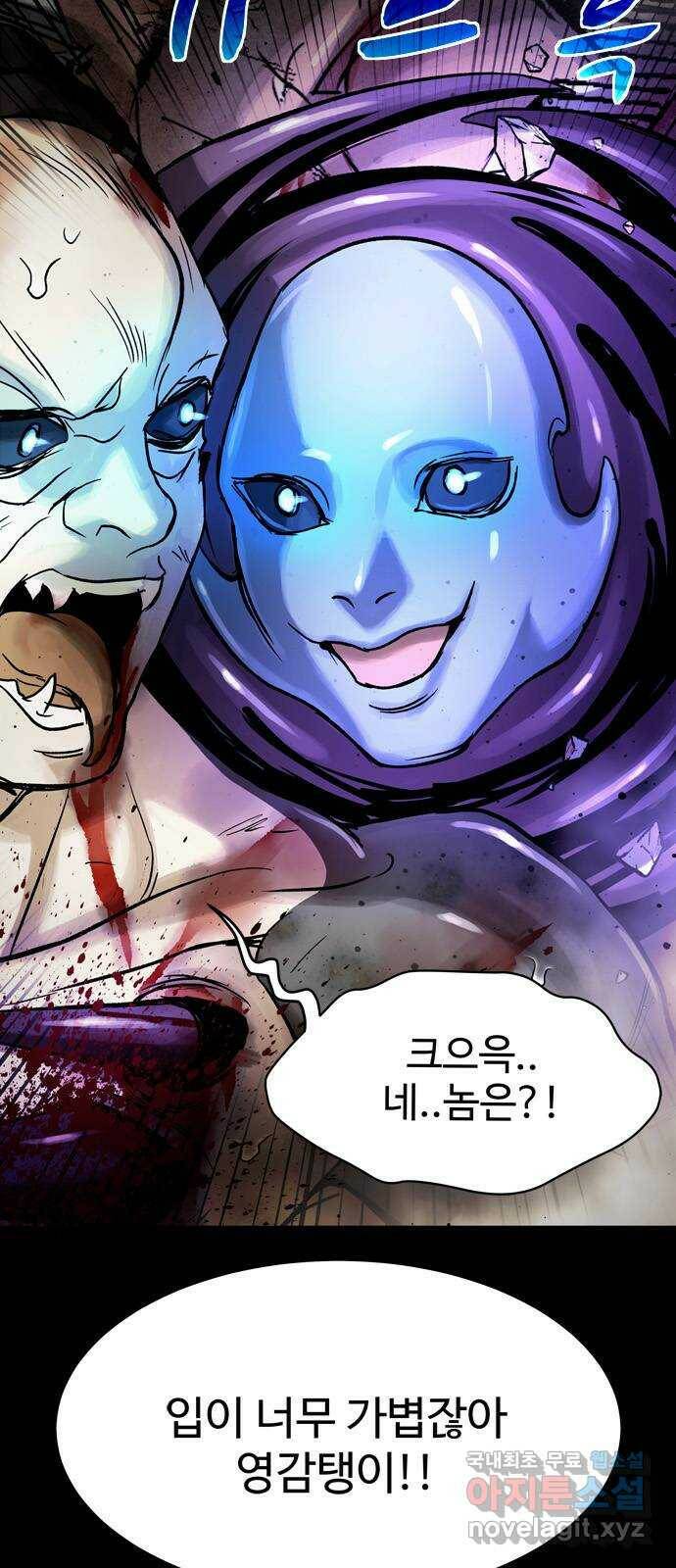 스포 72화 숭배자들(10) 3