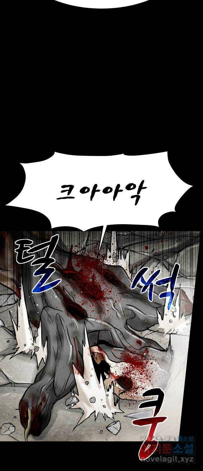 스포 72화 숭배자들(10) 4