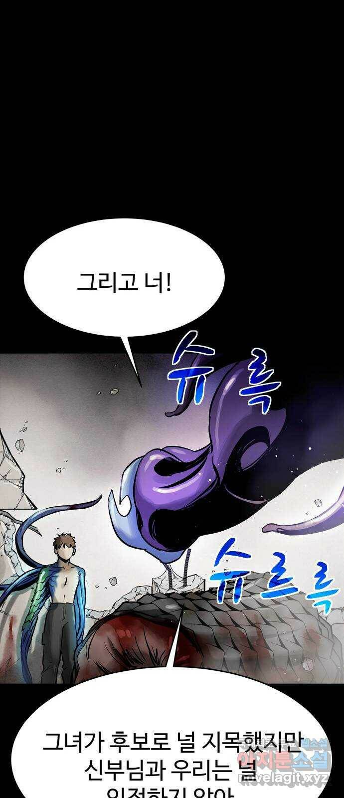 스포 72화 숭배자들(10) 5