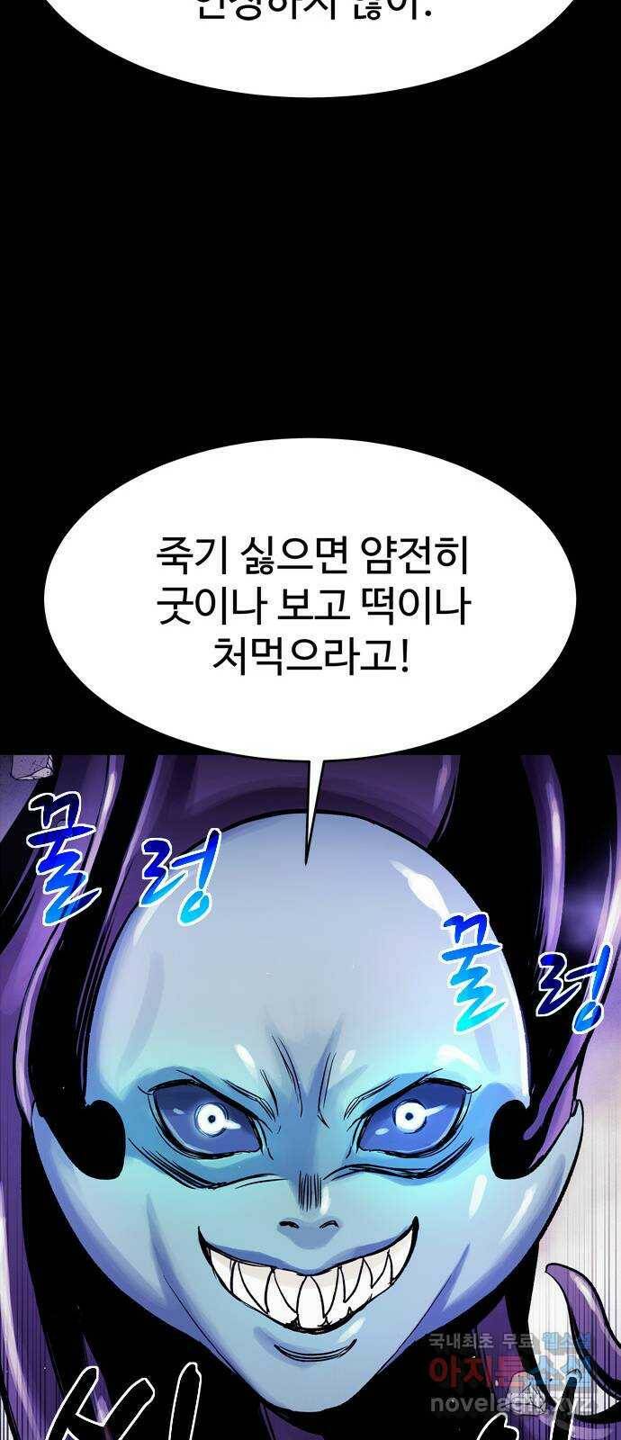스포 72화 숭배자들(10) 6