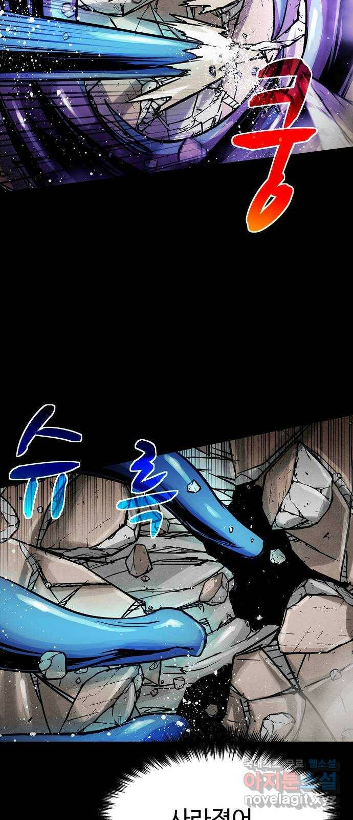 스포 72화 숭배자들(10) 9