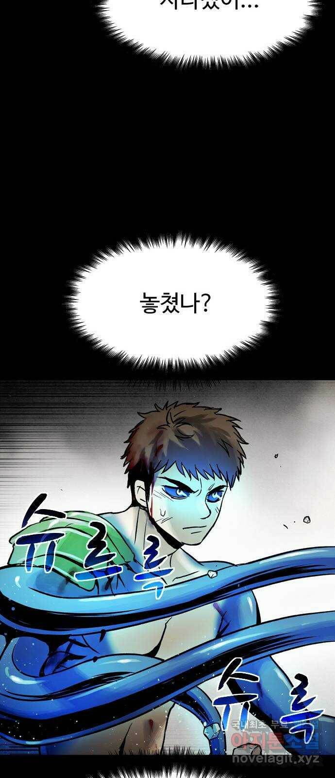 스포 72화 숭배자들(10) 10