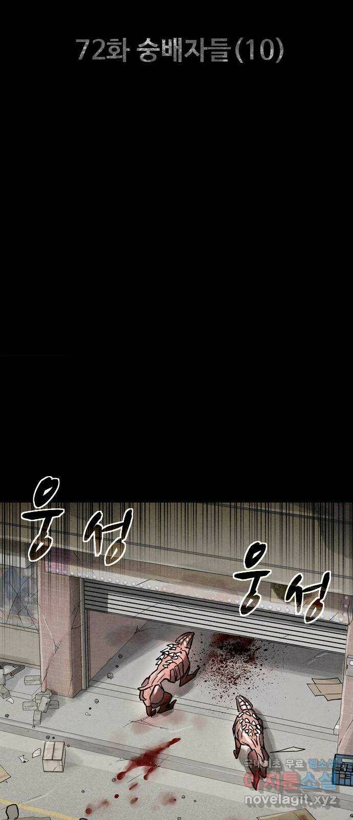 스포 72화 숭배자들(10) 12