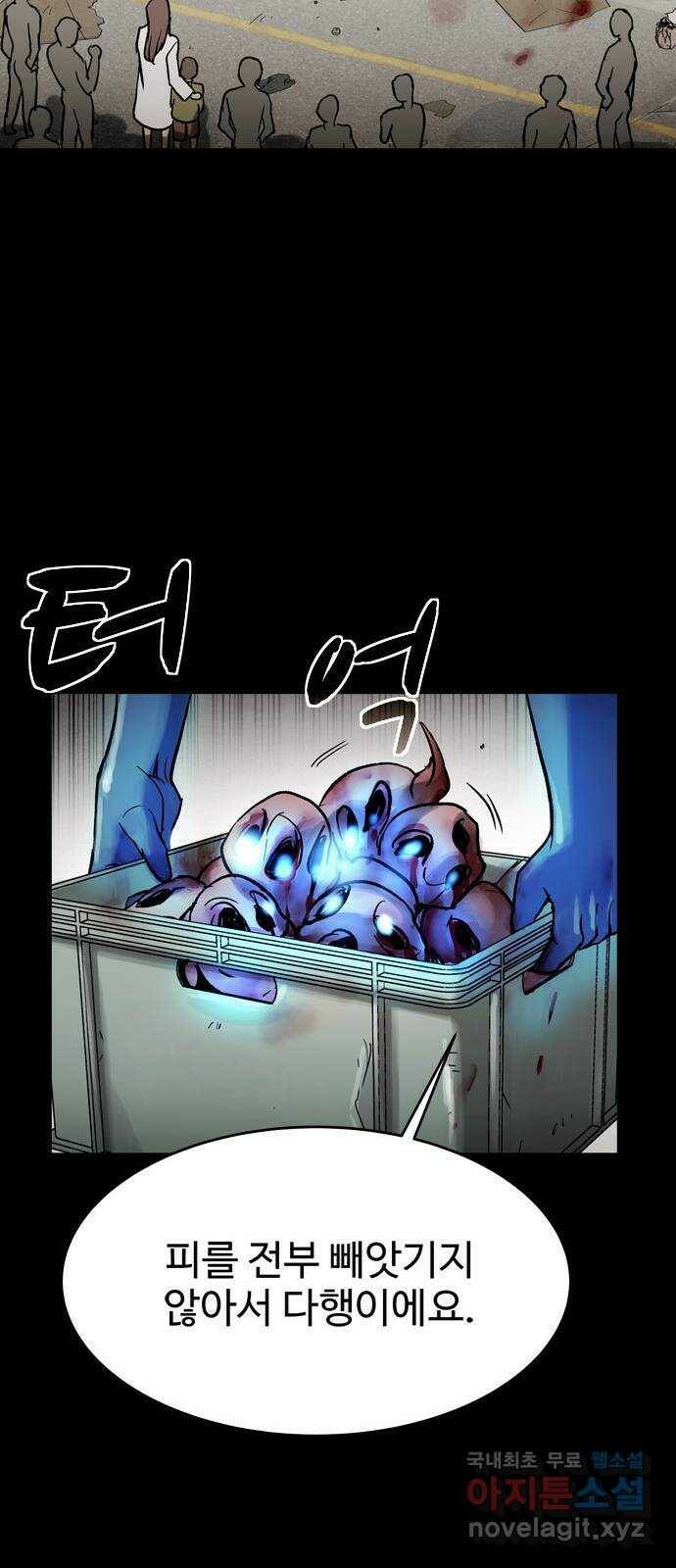 스포 72화 숭배자들(10) 13