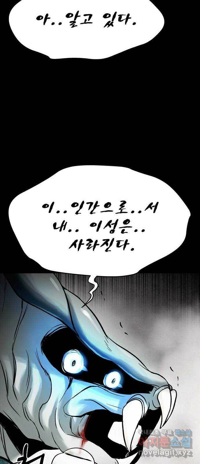 스포 72화 숭배자들(10) 15