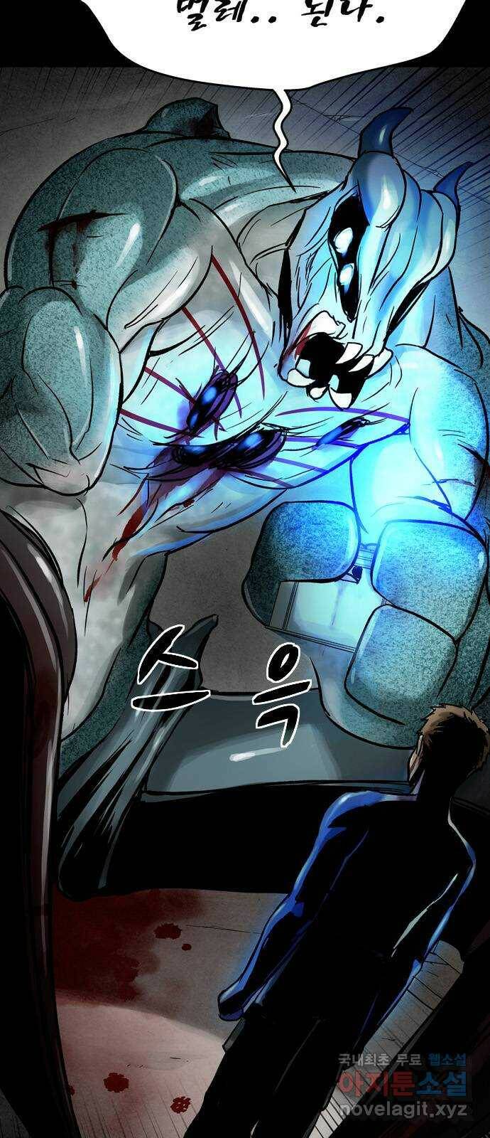 스포 72화 숭배자들(10) 18