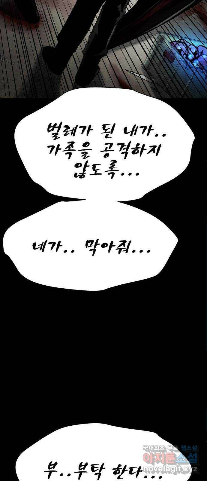 스포 72화 숭배자들(10) 19
