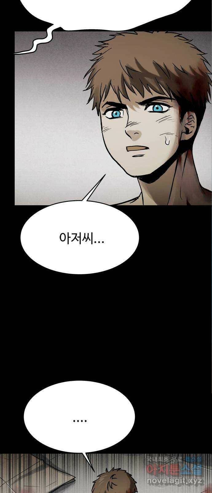 스포 72화 숭배자들(10) 20