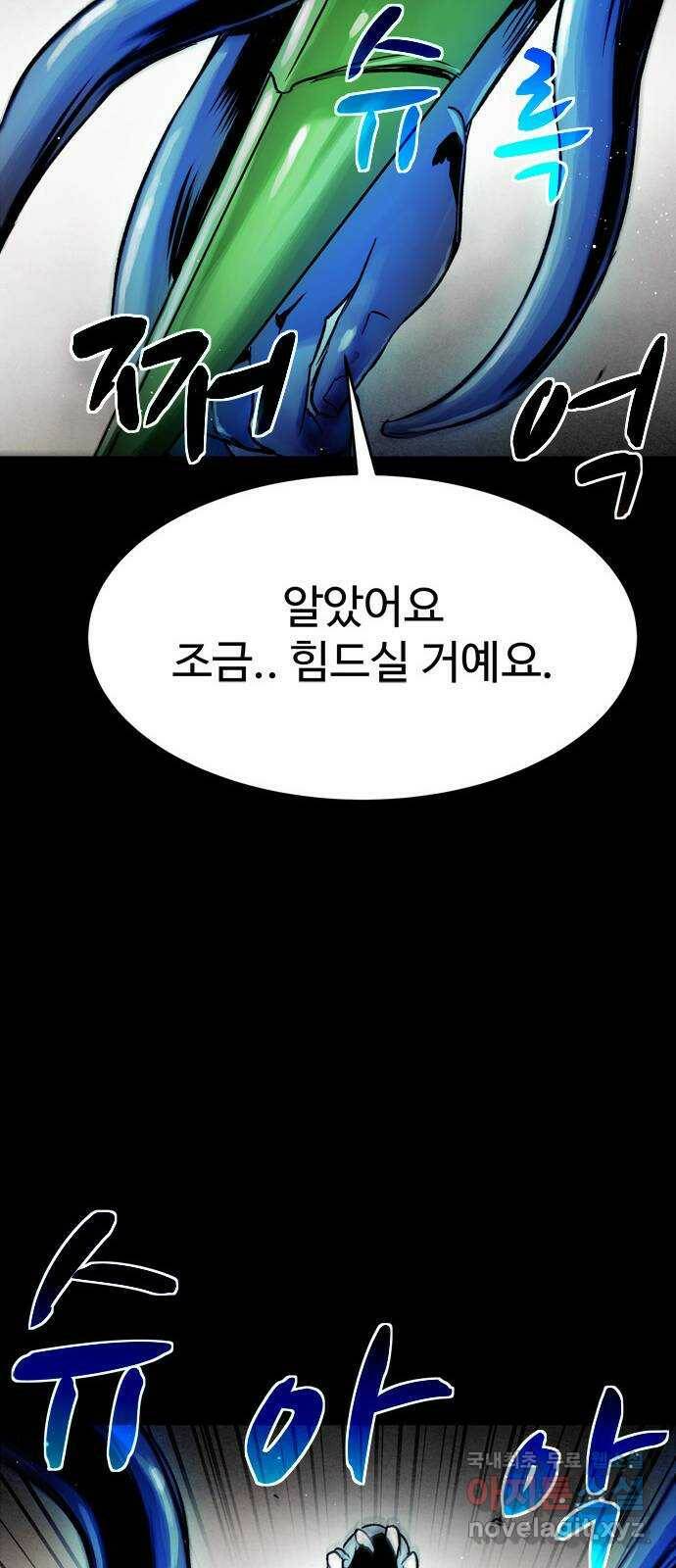 스포 72화 숭배자들(10) 22