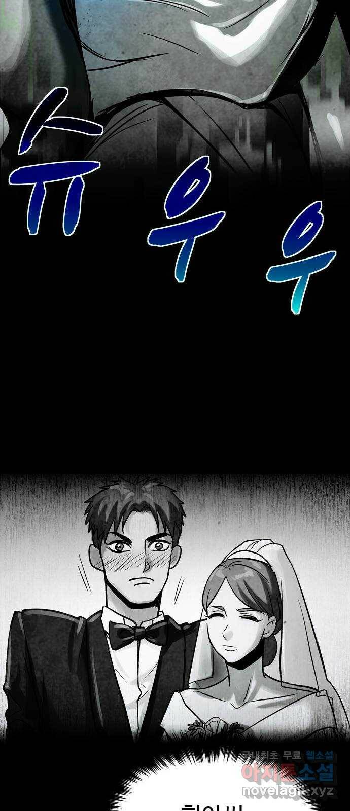 스포 72화 숭배자들(10) 25