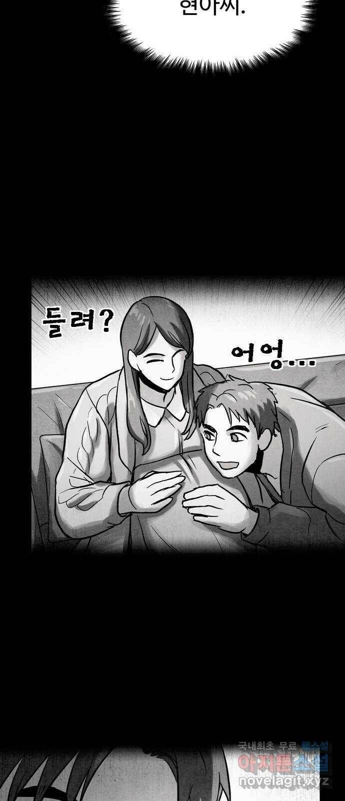 스포 72화 숭배자들(10) 26