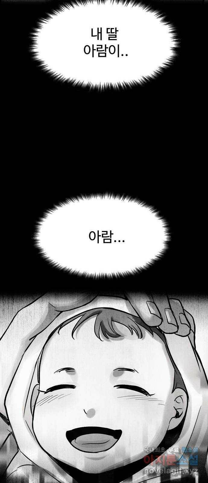 스포 72화 숭배자들(10) 28