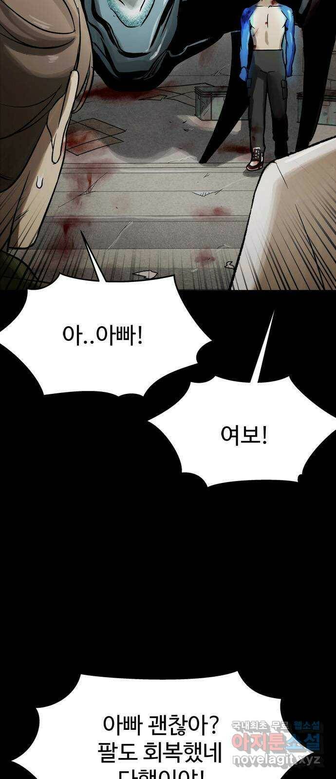 스포 72화 숭배자들(10) 31