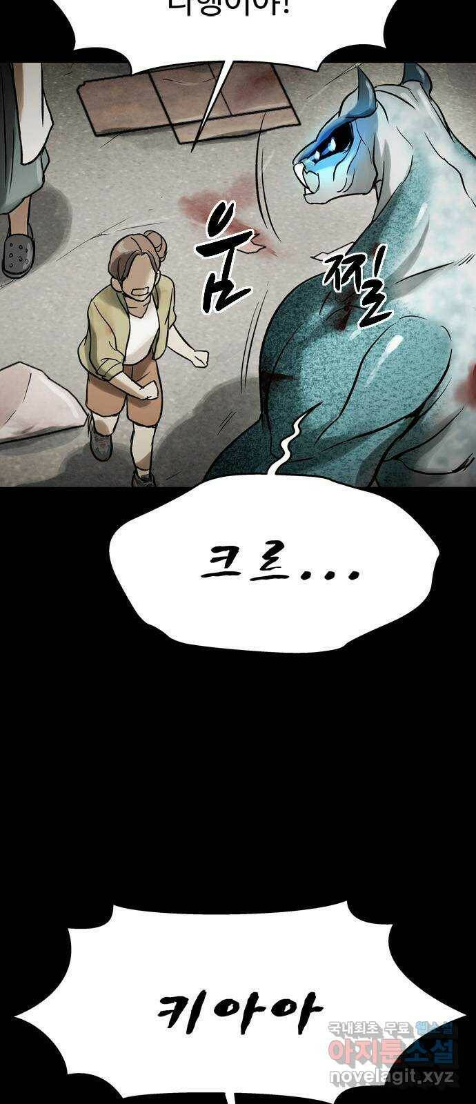 스포 72화 숭배자들(10) 32