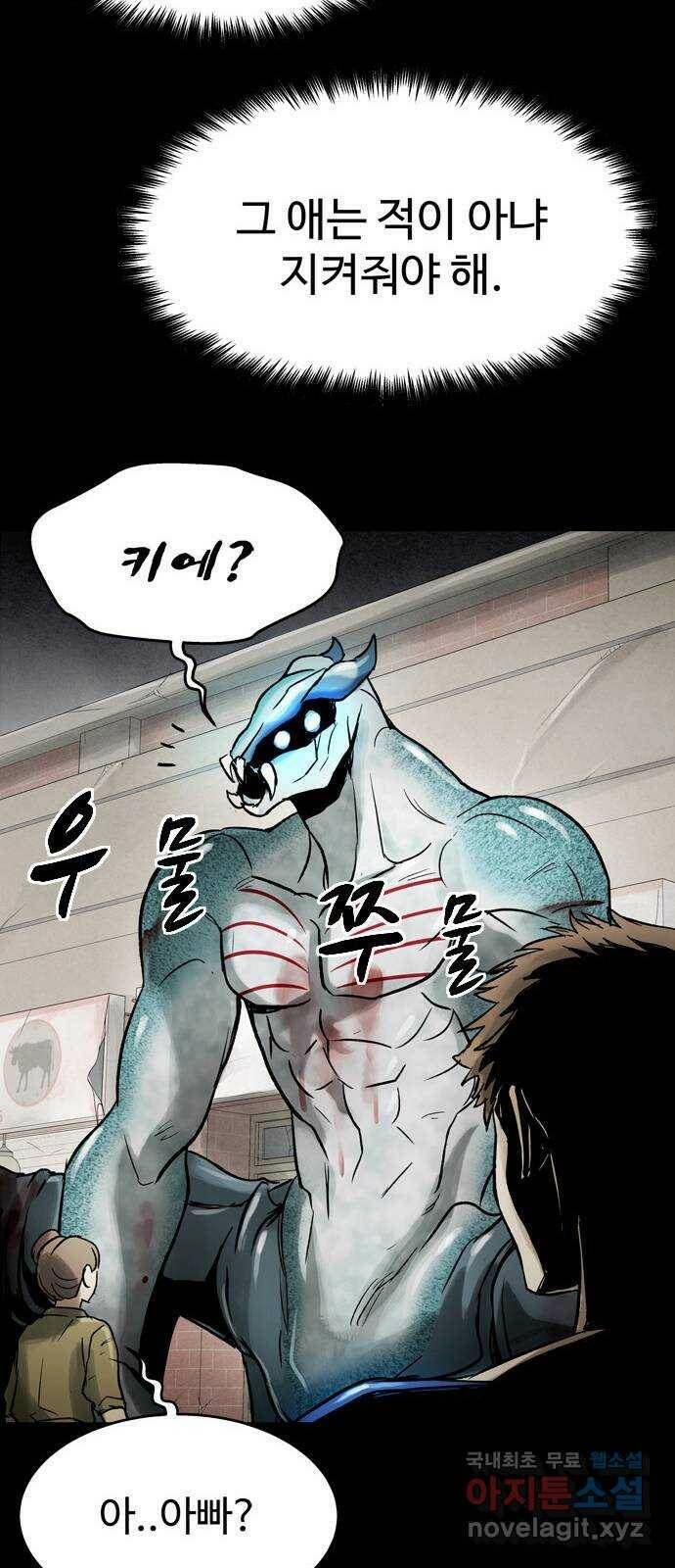 스포 72화 숭배자들(10) 34